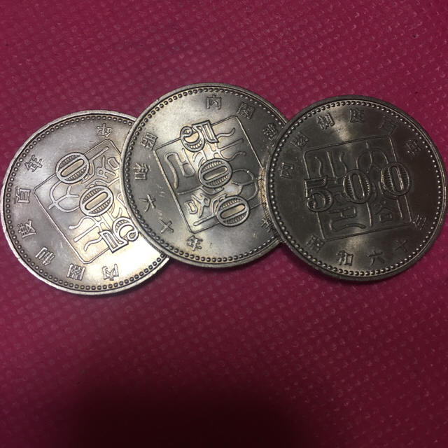 内閣制度百年の記念硬貨 3枚 エンタメ/ホビーの美術品/アンティーク(貨幣)の商品写真