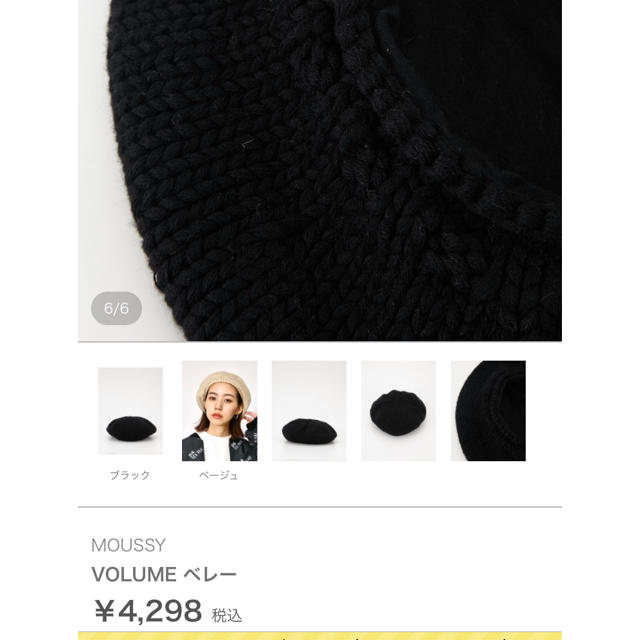 moussy(マウジー)のmoussy volume ベレー帽 レディースの帽子(ハンチング/ベレー帽)の商品写真