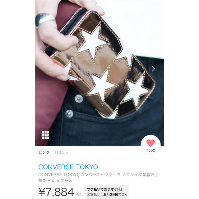 CONVERSE(コンバース)のCONVERSE TOKYO iPhone8ケース スマホ/家電/カメラのスマホアクセサリー(iPhoneケース)の商品写真