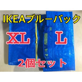 イケア(IKEA)のIKEA ブルー バック 手提げ サイズＬ、XLセット 新品未使用(エコバッグ)