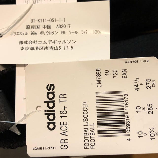 COMME des GARCONS(コムデギャルソン)のGosha ✖️Adidas  28.5cm スニーカー メンズの靴/シューズ(スニーカー)の商品写真