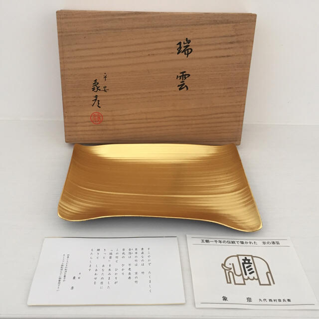 【高級】京都 老舗漆器店 平安象彦 瑞雲 金箔 竹皿 縁起物 お節句 菓子器 エンタメ/ホビーの美術品/アンティーク(漆芸)の商品写真