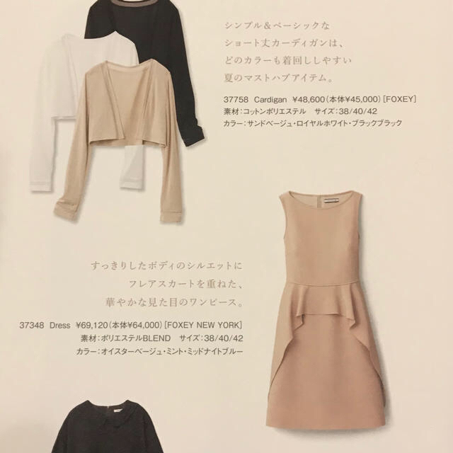 FOXEY - 値下!美品☆フォクシーfoxeyワンピース38オイスターベージュ