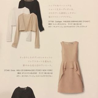 美品 フォクシー オーシャンウェイブ ノースリーブ ワンピース ベージュ 38