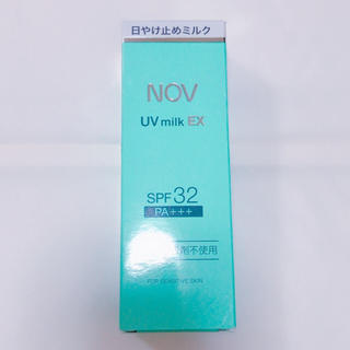 ノブ(NOV)のNOV UVミルクEX (日焼け止め/サンオイル)