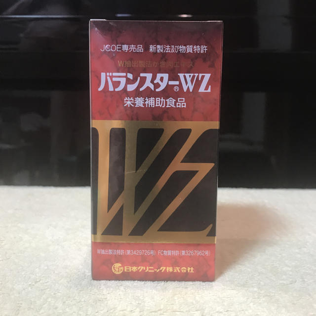 バランスターWZ 480粒　新品未開封