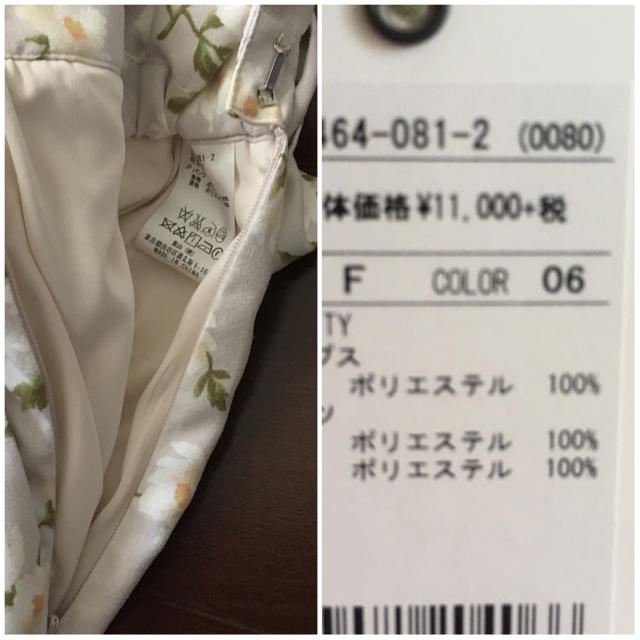 MIIA  セットアップ 新品  Fサイズ