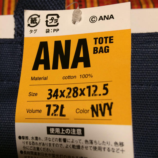 ANA(全日本空輸)(エーエヌエー(ゼンニッポンクウユ))の新品 ANAサブバック メンズのバッグ(トラベルバッグ/スーツケース)の商品写真