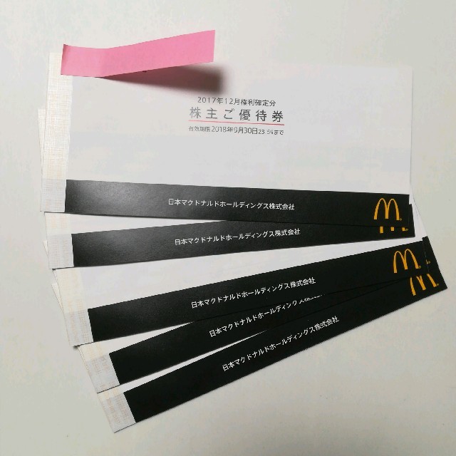5冊 マクドナルド 最新株主優待 - www.beher.com