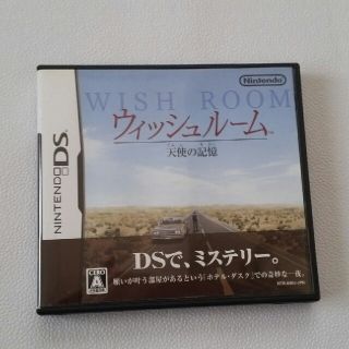 ニンテンドーDS(ニンテンドーDS)のNINTENDO DSソフト★ウィッシュルーム(携帯用ゲームソフト)