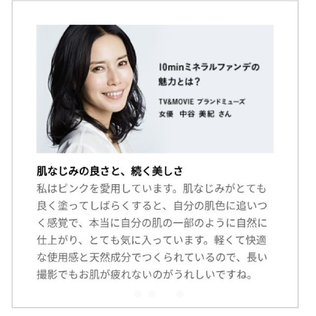 Tv Movie 10minミネラルスティックファンデ 7g P2ピンクの通販 By Momovivi S Shop ラクマ