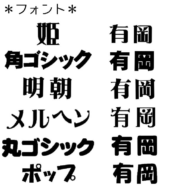 うちわ文字 オーダー受付中 の通販 By きなこの森 ラクマ