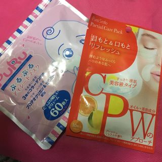 合わせて、60枚以上 目元口元用パック(パック/フェイスマスク)