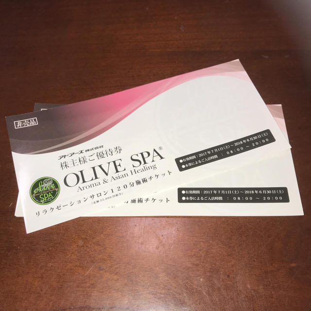 OLIVE SPA 120分施術チケット　アドアーズ株主優待　オリーブスパ　2枚