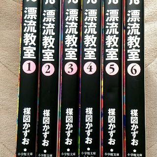 楳図かずお　漂流教室　全巻(全巻セット)