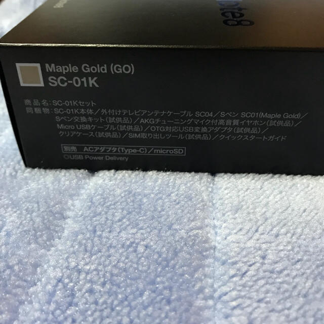 美品 ドコモGalaxyNote8 SC-01K ゴールド SIMロック解除済 美品 ドコモGalaxyNote8 SC-01K ゴールド SIMロック解除済