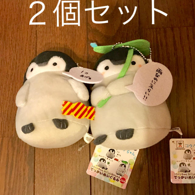 【値下げしました】コウペンちゃん☆ぬいぐるみ ２個セット エンタメ/ホビーのおもちゃ/ぬいぐるみ(キャラクターグッズ)の商品写真