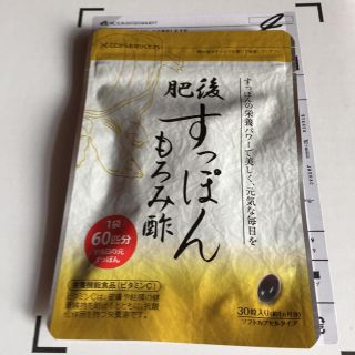 肥後すっぽんもろみ酢 30粒入り1袋(その他)