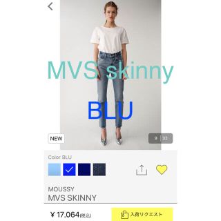 マウジー(moussy)の神デニムカラーブルー♡MOUSSY MVS skinnyマウジー新作スキニー(デニム/ジーンズ)