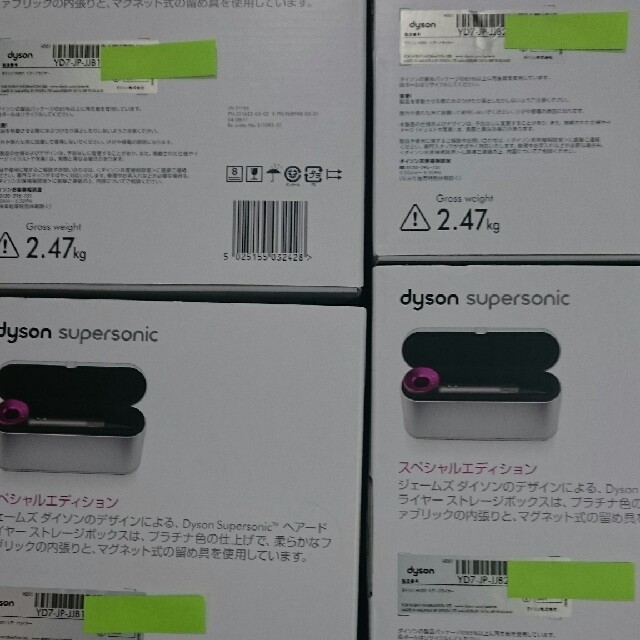 Dyson(ダイソン)の収納ケース付ダイソンドライヤー (プラチナム シルバー)アイアン/フューシャ4台 スマホ/家電/カメラの美容/健康(ドライヤー)の商品写真