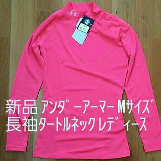 アンダーアーマー(UNDER ARMOUR)の新品　定価5000円　アンダーアーマー　長袖　Tシャツ　MD レディース　ピンク(ウェア)