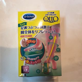 ドクターショール(Dr.scholl)の新品未使用 dr scholl くつろぎメディキュット Lサイズ 足裏つぶつぶ(フットケア)