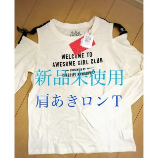 レピピアルマリオ(repipi armario)の期間限定値下げ(Tシャツ/カットソー)