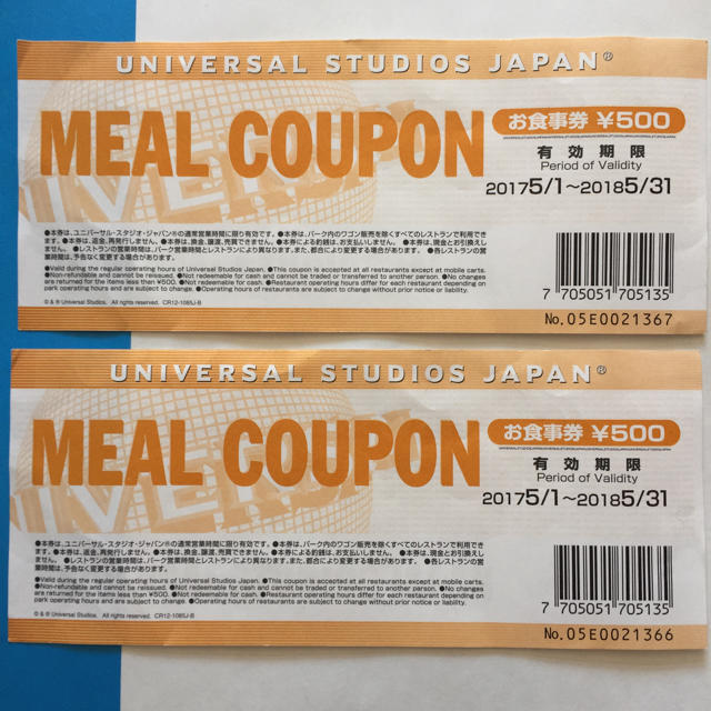 USJ(ユニバーサルスタジオジャパン)のUSJ ミールクーポン チケットの施設利用券(遊園地/テーマパーク)の商品写真