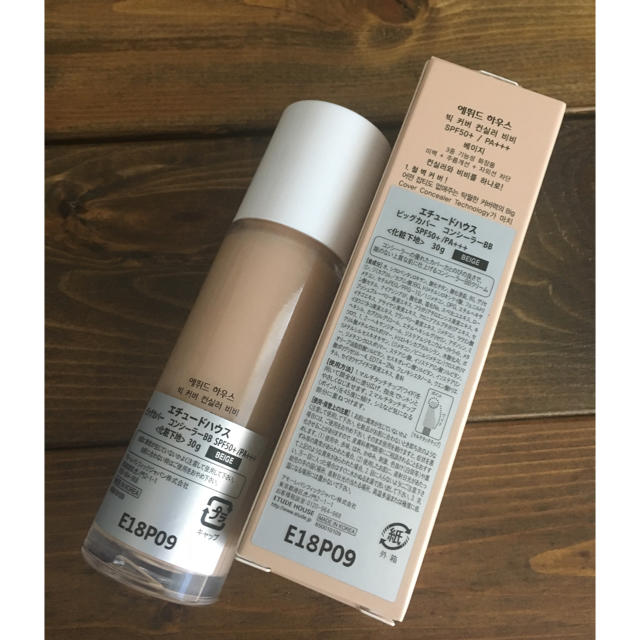 ETUDE HOUSE(エチュードハウス)のエチュードハウス ビックカバー  コンシーラーBB BEIGE コスメ/美容のベースメイク/化粧品(コンシーラー)の商品写真