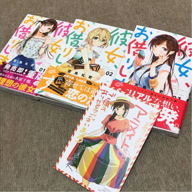 彼女 お 借り し ます 漫画 全巻