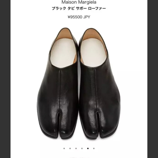 Maison Martin Margiela(マルタンマルジェラ)のmaisonマルタンマルジェラ  メンズの靴/シューズ(スリッポン/モカシン)の商品写真