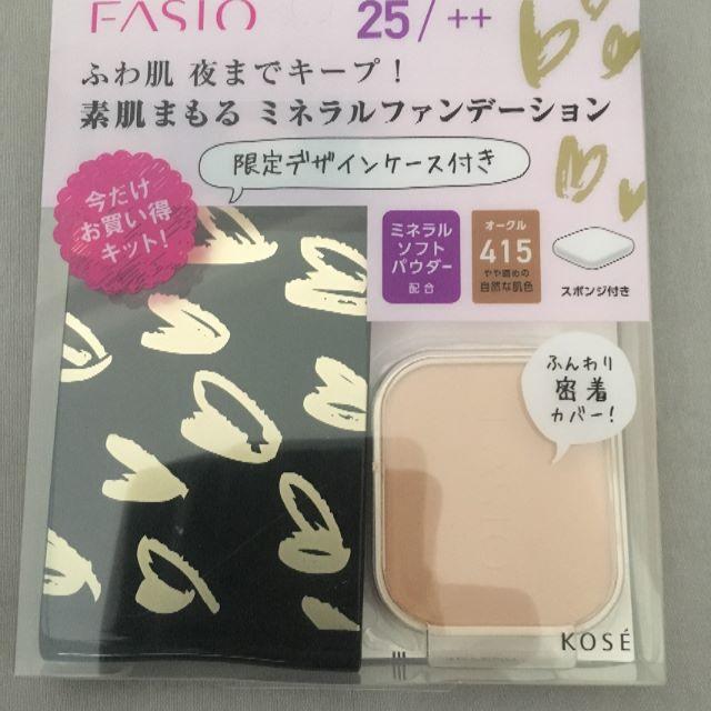 Fasio(ファシオ)のゆうたん様専用☆コーセー　ファシオ　ミネラル　ファンデ＆ケース限定キット　 コスメ/美容のベースメイク/化粧品(ファンデーション)の商品写真