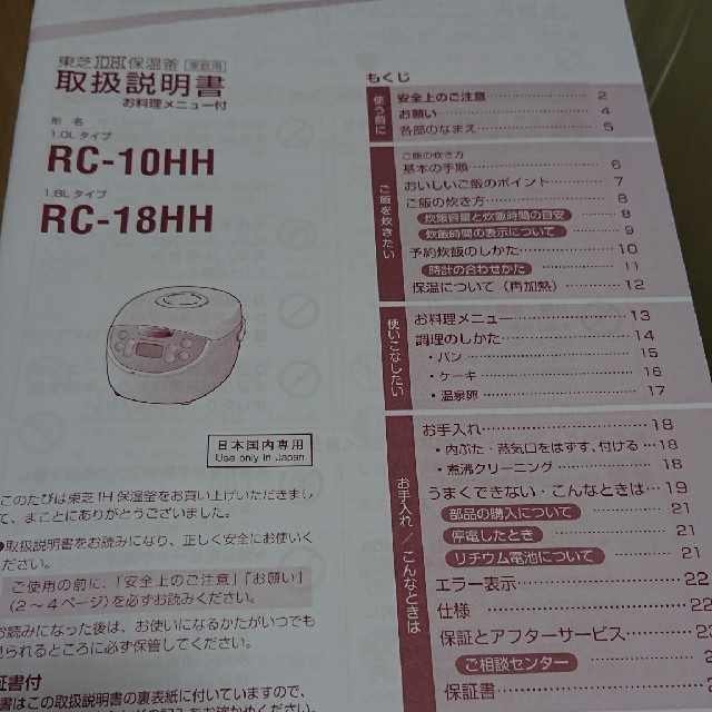 東芝(トウシバ)のTOSHIBA新品未使用 スマホ/家電/カメラの調理家電(炊飯器)の商品写真