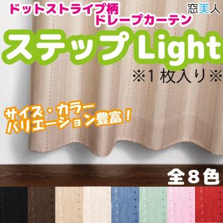 今だけ特価！！ドットストライプ柄カーテン　幅150×丈178　1枚　ベージュ(カーテン)