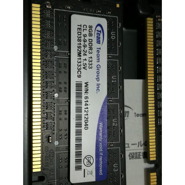 メモリ DDR3 PC3-1333 8GB ×2枚 16G 2