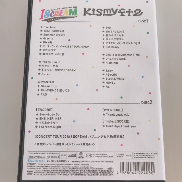 Kis-My-Ft2(キスマイフットツー)のアロマ様 専用 エンタメ/ホビーのタレントグッズ(アイドルグッズ)の商品写真