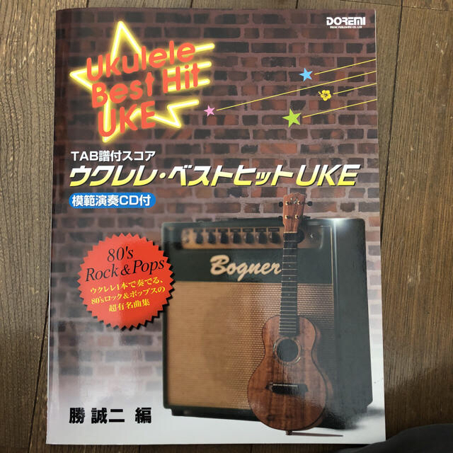 ウクレレ・ベストヒットUKE TAB譜付スコア 模範演奏CD付 楽器のウクレレ(その他)の商品写真