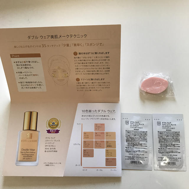 Estee Lauder(エスティローダー)のエスティローダー ダブルウェアステイインプレイス ファンデーション ２個セット コスメ/美容のキット/セット(サンプル/トライアルキット)の商品写真