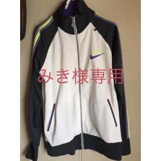 ナイキ(NIKE)のみき様専用 NIKE ジャージ(トレーニング用品)