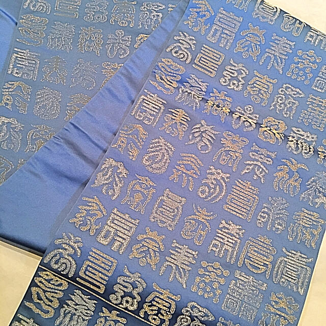 豪華 粋な正絹 文字柄 帯 未仕立て /絹 青 金銀 着物の通販 by もも's