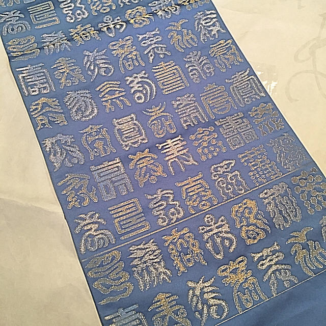 豪華 粋な正絹 文字柄 帯 未仕立て /絹 青 金銀 着物の通販 by もも's
