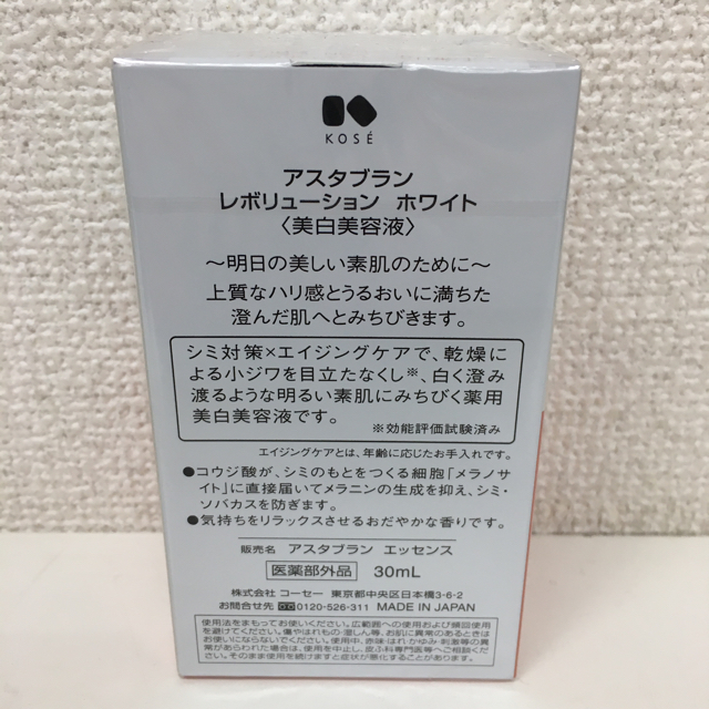 ASTABLANC(アスタブラン)のコーセー アスタブラン レボリューション ホワイト 美白美容液 30ml コスメ/美容のスキンケア/基礎化粧品(美容液)の商品写真