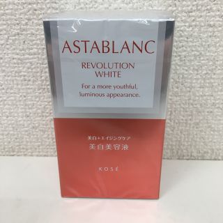 アスタブラン(ASTABLANC)のコーセー アスタブラン レボリューション ホワイト 美白美容液 30ml(美容液)