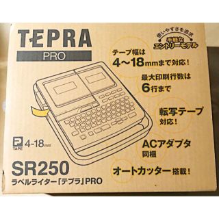 キングジム(キングジム)のキングジム ラベルライター テプラ PRO SR250 ダークグレー(オフィス用品一般)