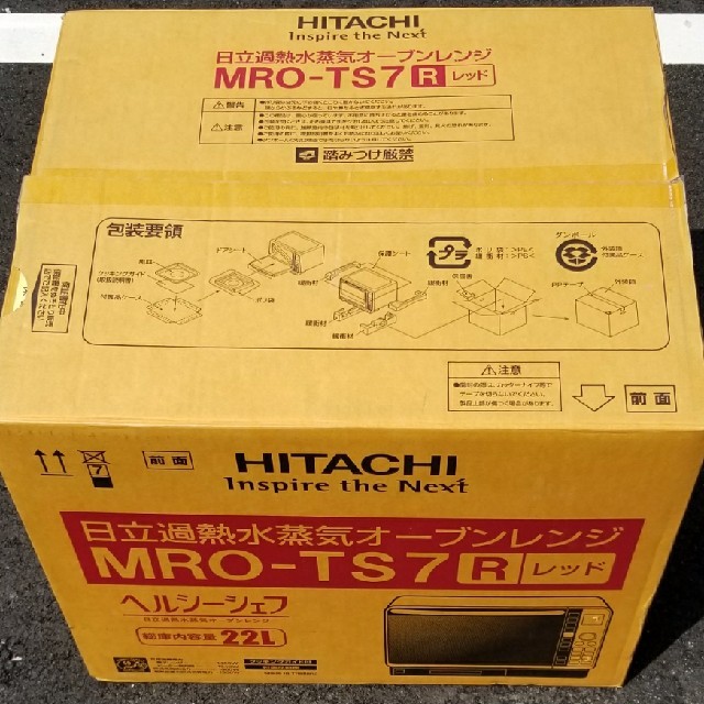 専用　過熱水蒸気オーブンレンジ MRO-TS7-Rスマホ/家電/カメラ