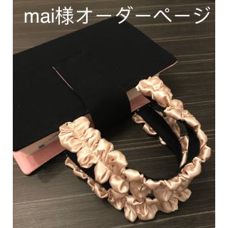 mai様オーダーページ(フリルハンドルレビューブックカバー)(ブックカバー)