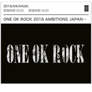 ワンオクロック(ONE OK ROCK)のONE OK ROCK チケット(国内アーティスト)