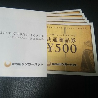 リンガーハット(リンガーハット)のリンガーハット　4000円分(レストラン/食事券)