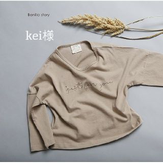 kei様専用です(Tシャツ/カットソー)