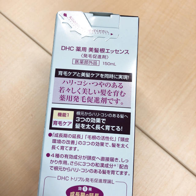 DHC(ディーエイチシー)の美髪根 新品 未開封 DHC コスメ/美容のヘアケア/スタイリング(ヘアケア)の商品写真